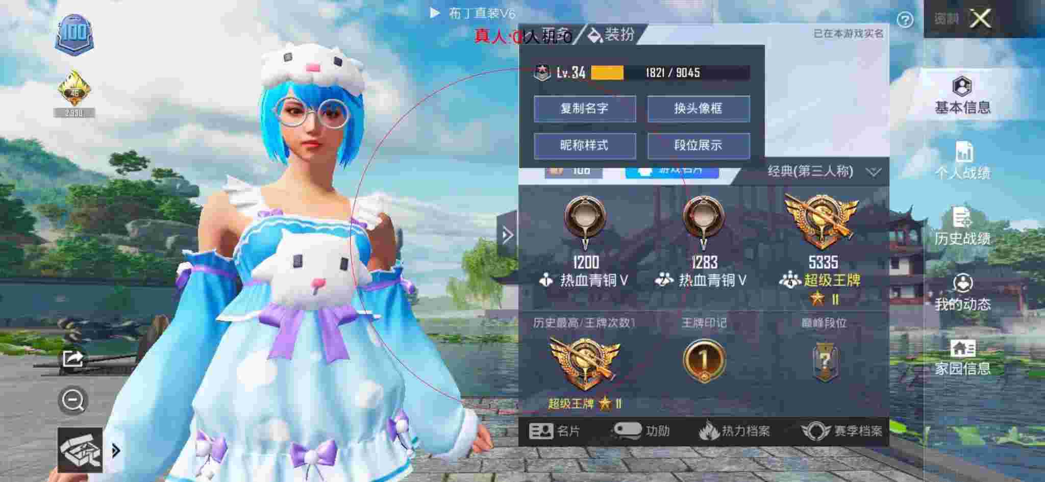 和平精英布丁直装透视 - 和平精英测试外挂辅助预览图